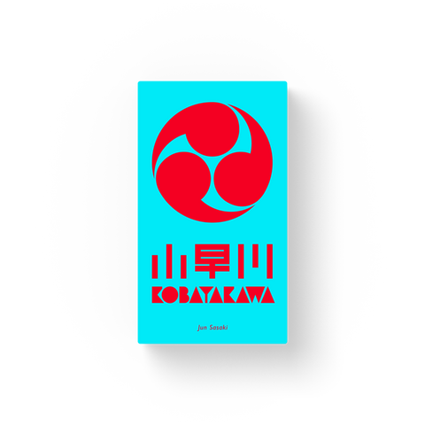 小早川 新版（日本語版）