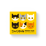 ニャインタイル（日本語版）