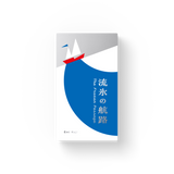 流氷の航路（日本語版）